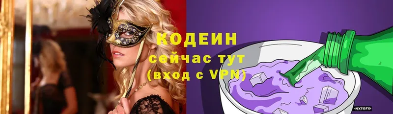 Кодеин напиток Lean (лин)  MEGA tor  Лихославль 