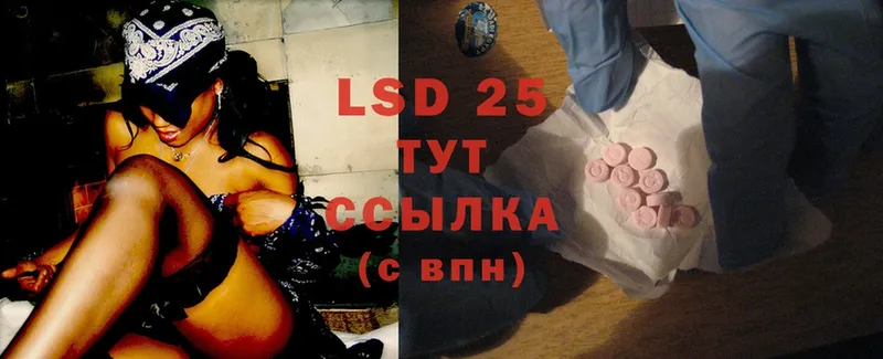 Лсд 25 экстази ecstasy  блэк спрут онион  Лихославль 